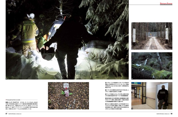 Tearsheets - press publications - Newsweek Japan
