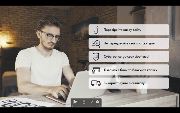 Video - Ukrainian Cyberpolice Safety Campaign 