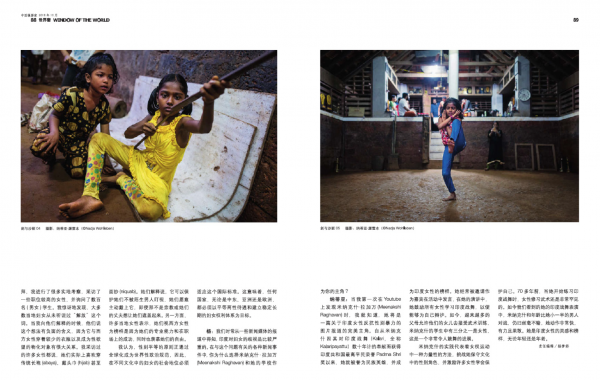 PUBLICATIONS - Chinese Photographers Magazine (CN), October 2018, print