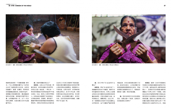 PUBLICATIONS - Chinese Photographers Magazine (CN), October 2018